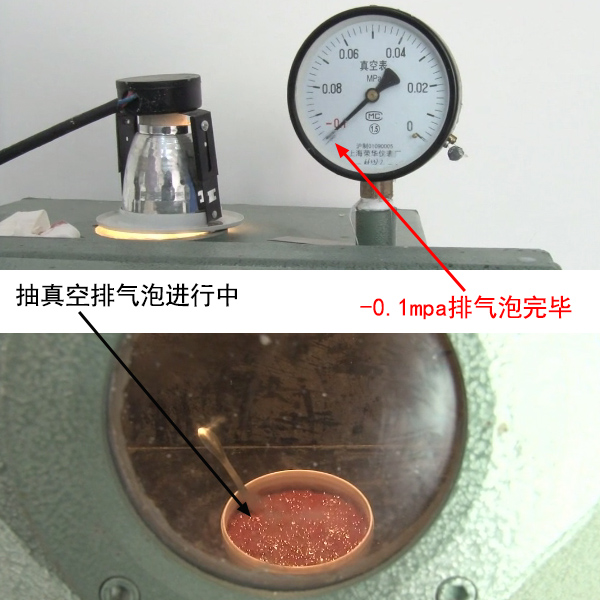 硅膠抽真空 硅膠抽真空