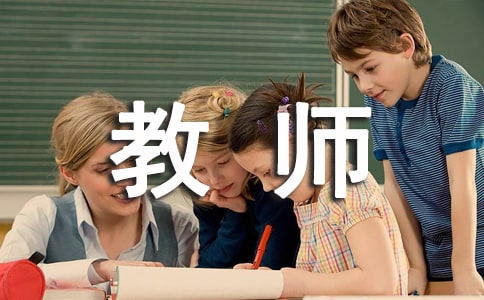 教师考试试题及答案（精选16套）
